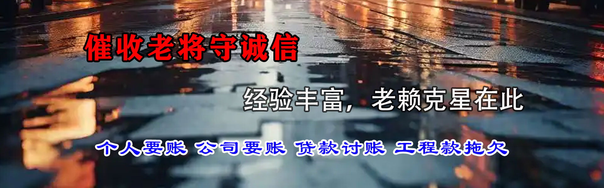 枝江收债公司