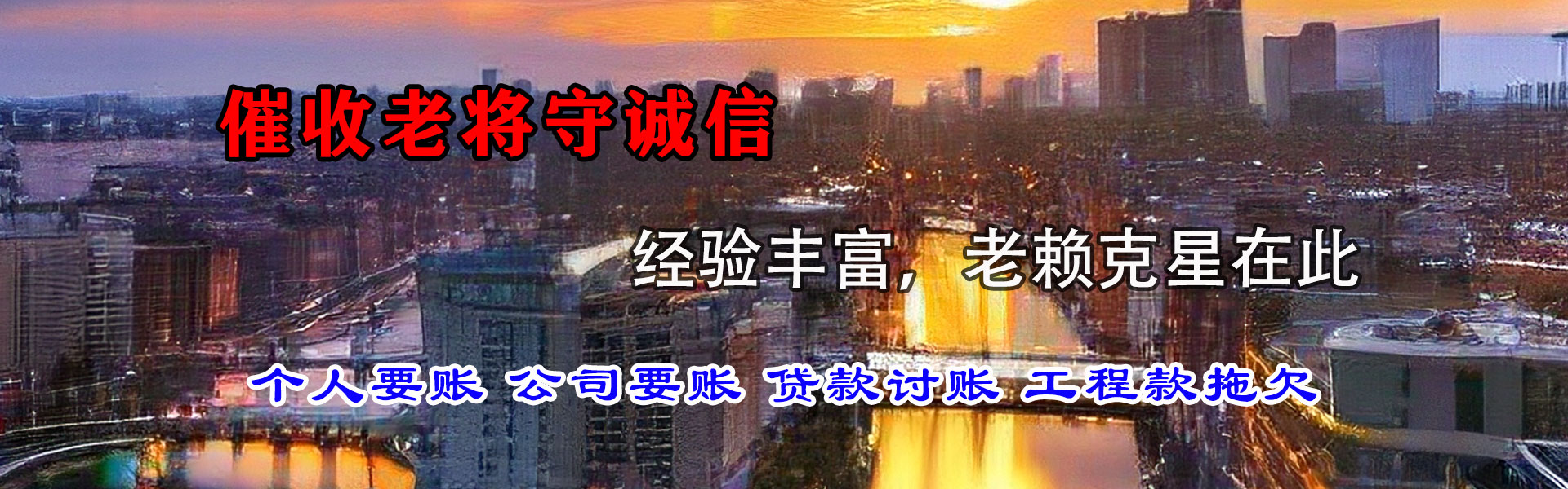 枝江讨债公司